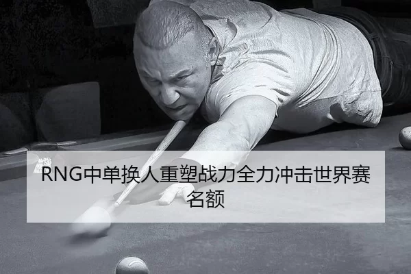 zhong-dan-huan-ren-zhong-su-zhan-li-quan-li-chong-ji-shi-jie-sai-ming-e-2-227.jpg